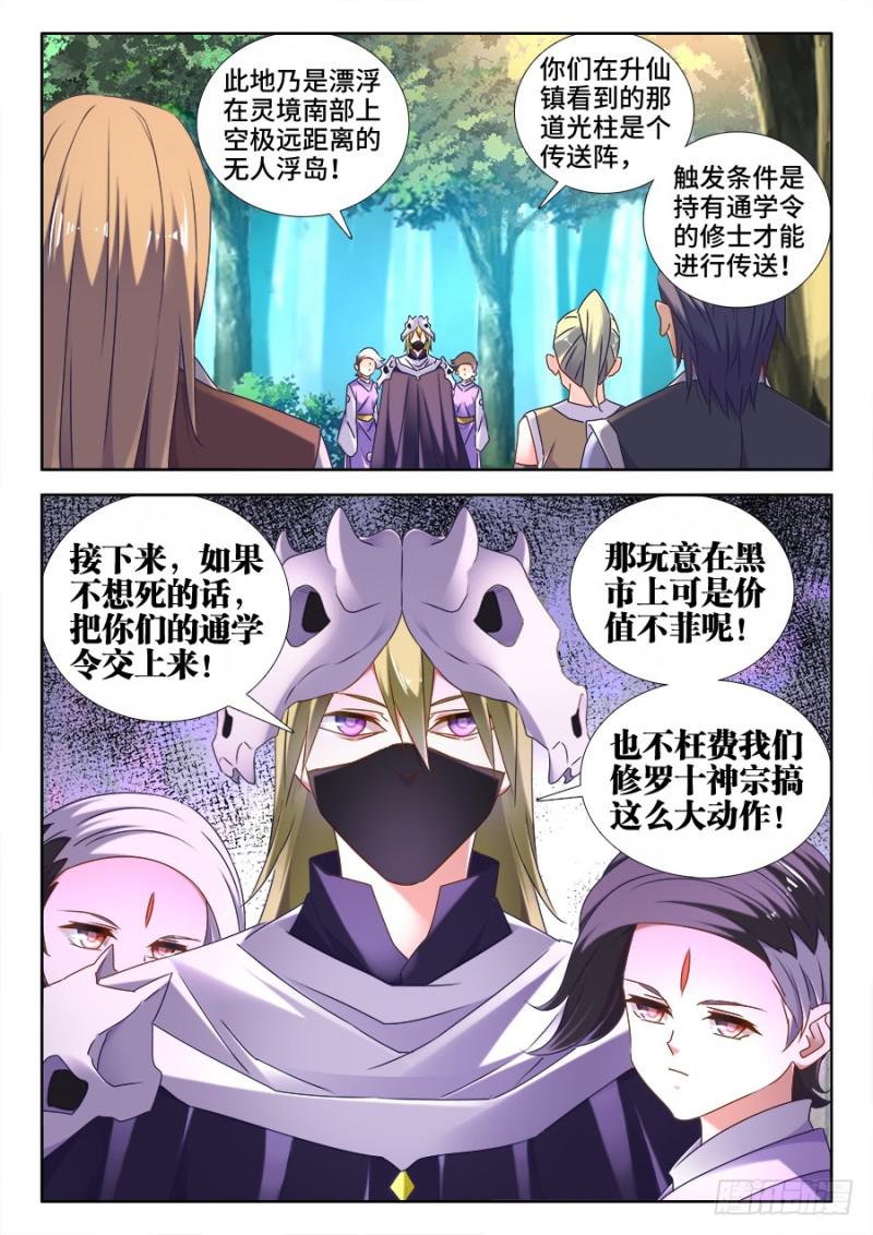 我的天劫女友韩漫全集-515、打劫无删减无遮挡章节图片 