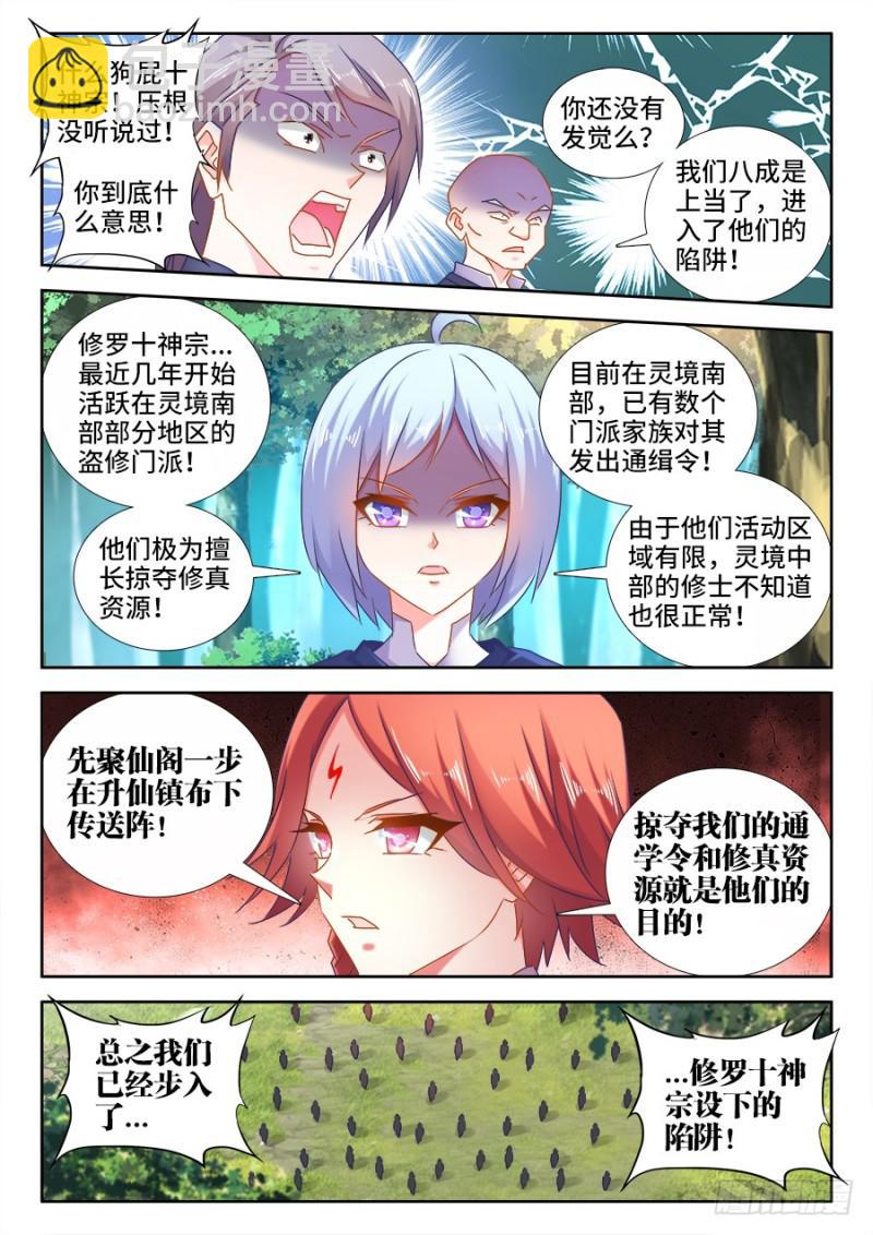 我的天劫女友韩漫全集-515、打劫无删减无遮挡章节图片 