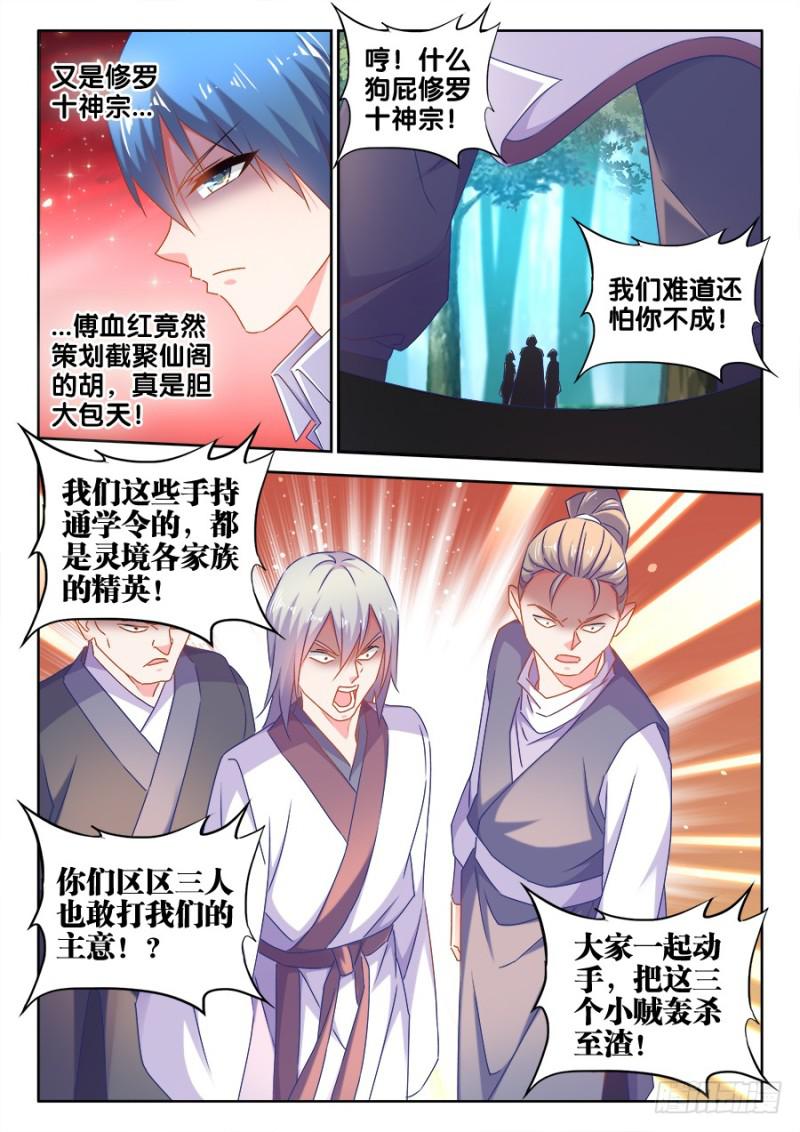 我的天劫女友韩漫全集-515、打劫无删减无遮挡章节图片 