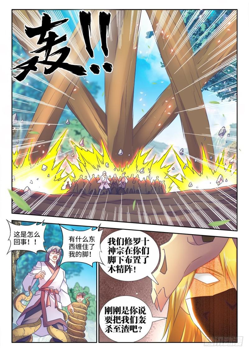 我的天劫女友韩漫全集-515、打劫无删减无遮挡章节图片 