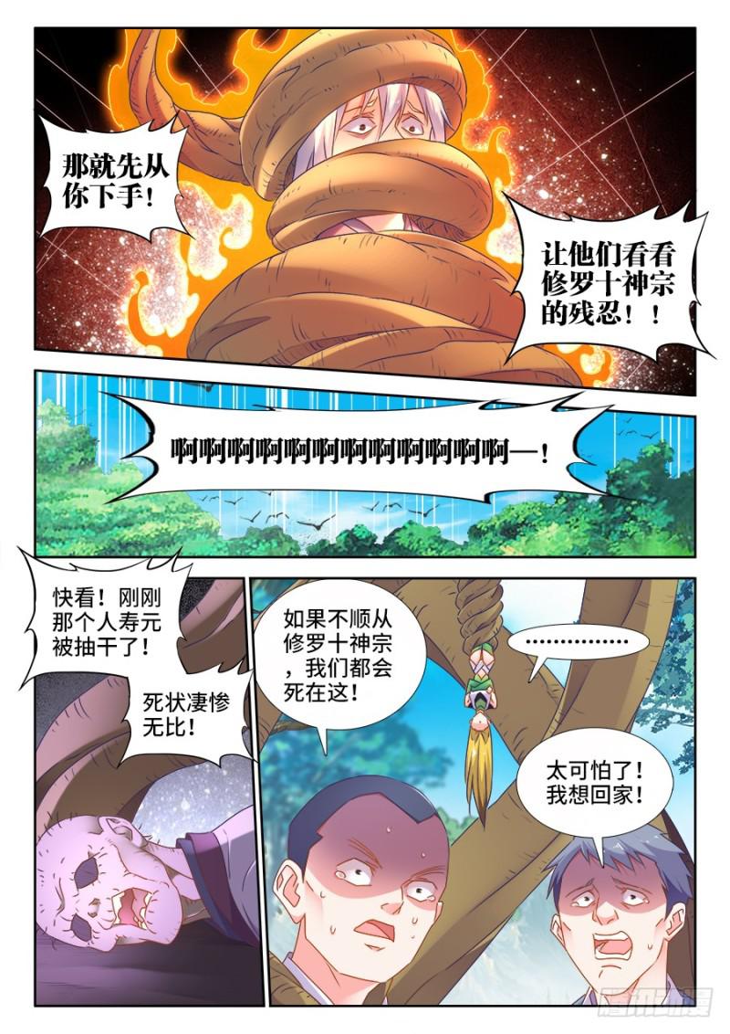 我的天劫女友韩漫全集-515、打劫无删减无遮挡章节图片 