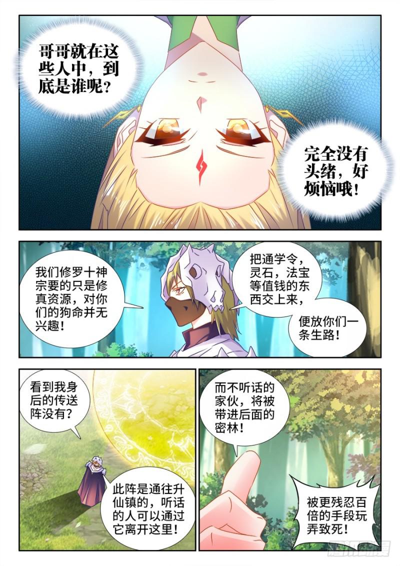 我的天劫女友韩漫全集-515、打劫无删减无遮挡章节图片 