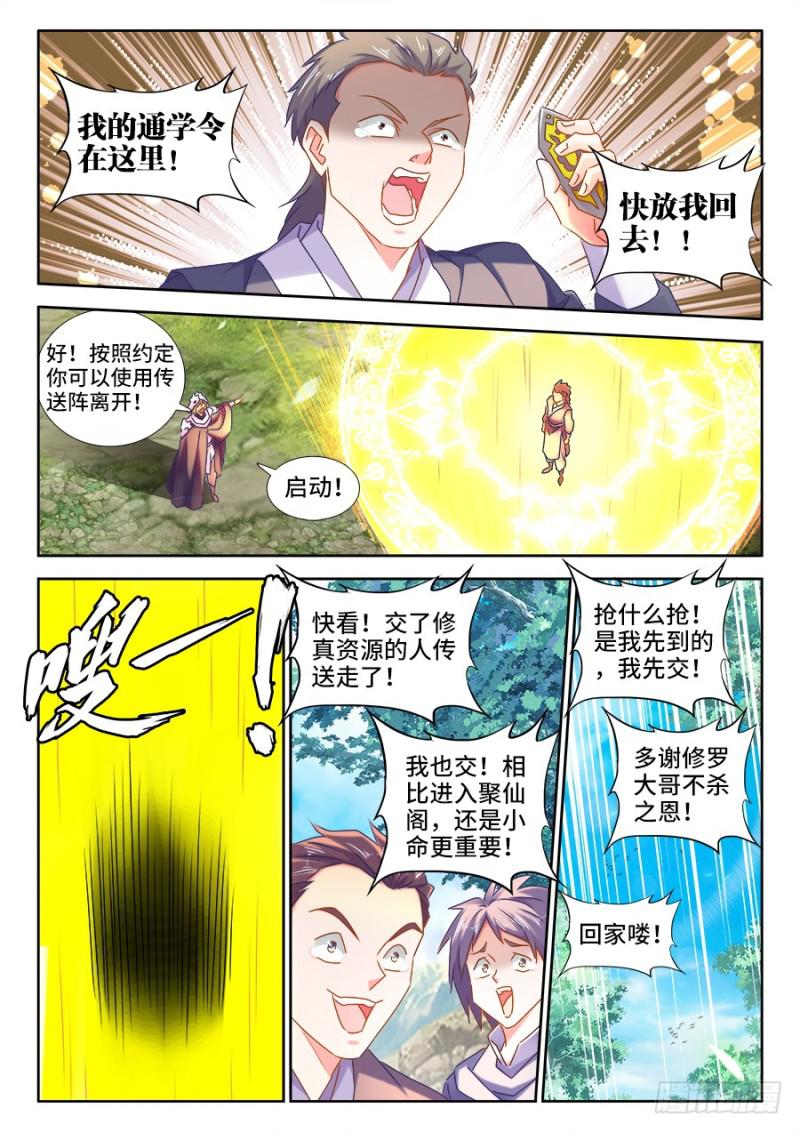我的天劫女友韩漫全集-515、打劫无删减无遮挡章节图片 