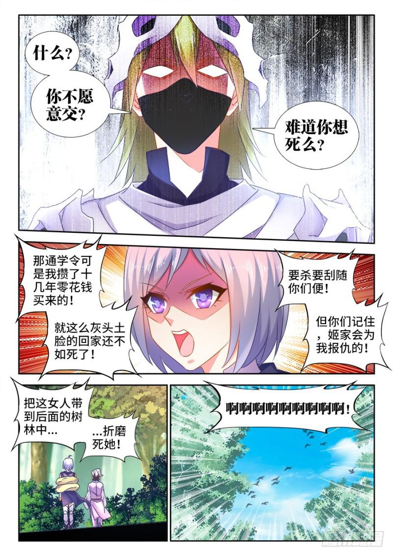 我的天劫女友韩漫全集-515、打劫无删减无遮挡章节图片 