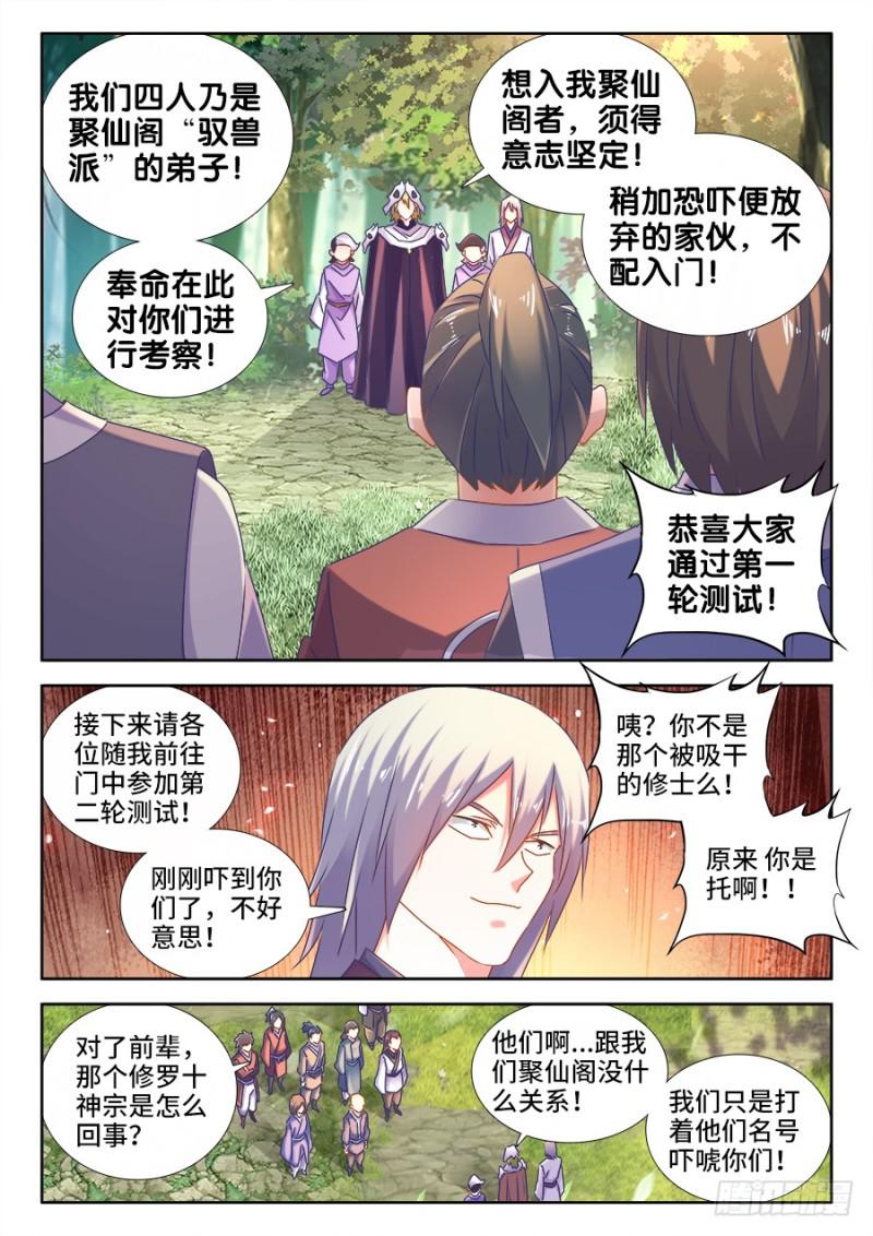 我的天劫女友韩漫全集-516、千须木妖无删减无遮挡章节图片 