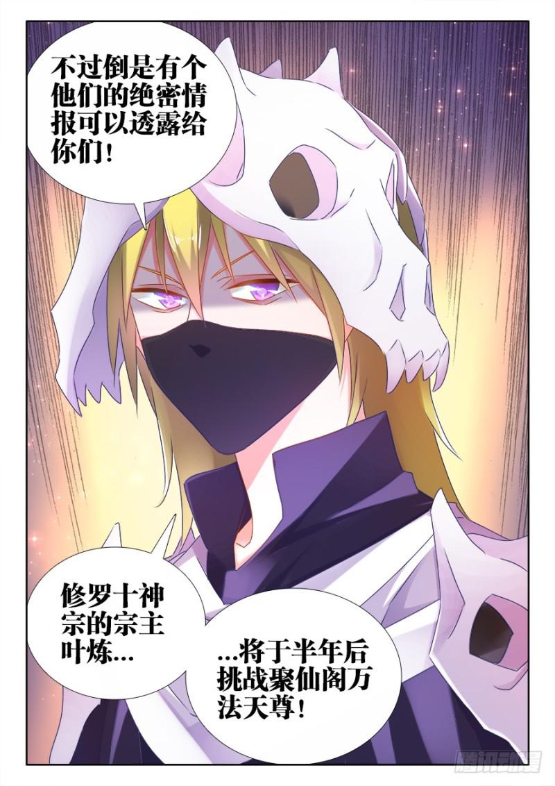 我的天劫女友韩漫全集-516、千须木妖无删减无遮挡章节图片 