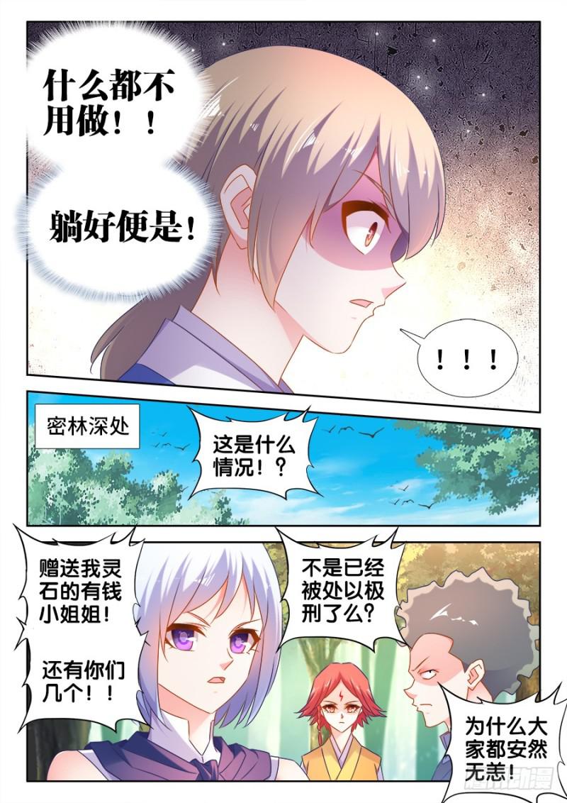 我的天劫女友韩漫全集-516、千须木妖无删减无遮挡章节图片 