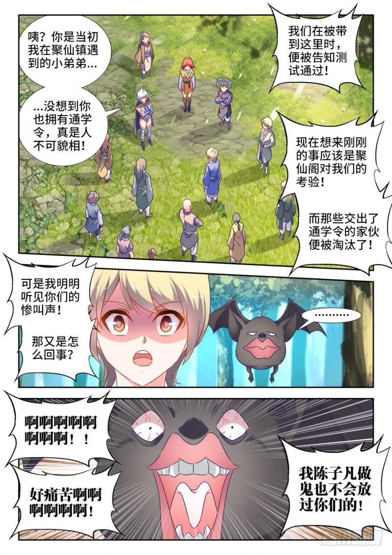 我的天劫女友韩漫全集-516、千须木妖无删减无遮挡章节图片 