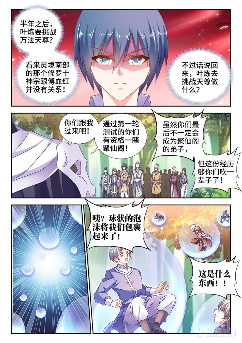 我的天劫女友韩漫全集-517、云岛无删减无遮挡章节图片 