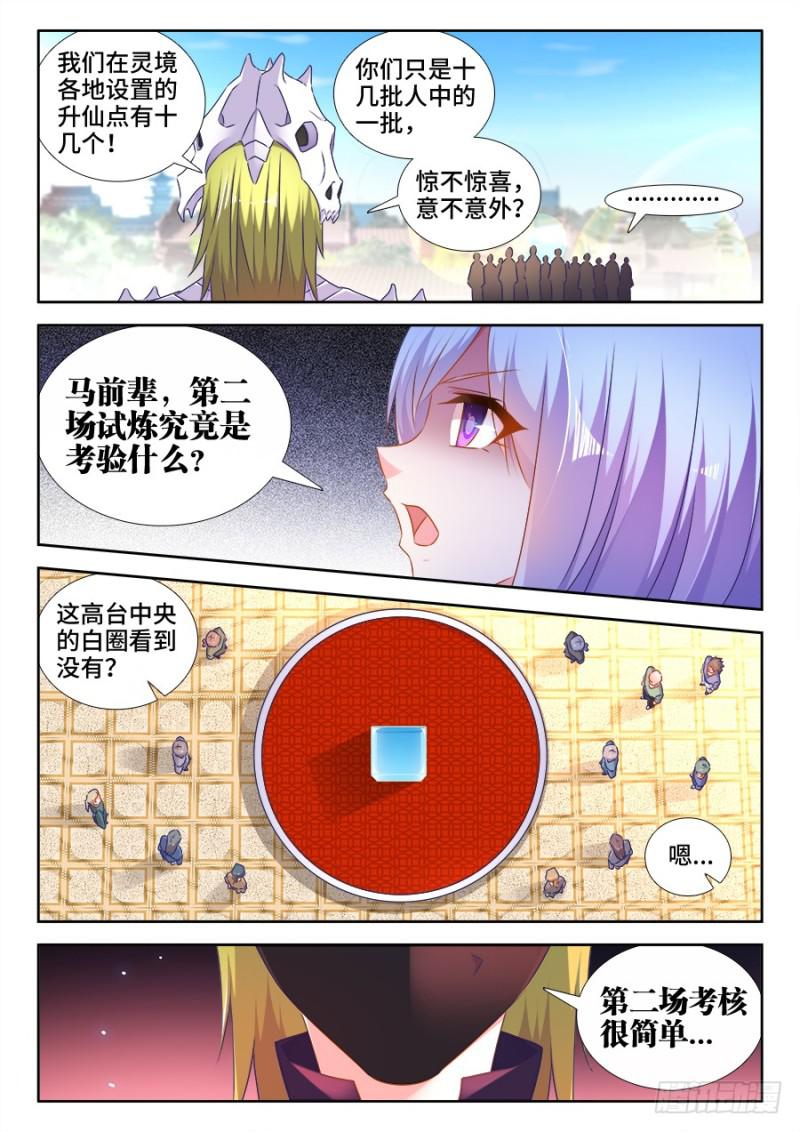 我的天劫女友韩漫全集-517、云岛无删减无遮挡章节图片 