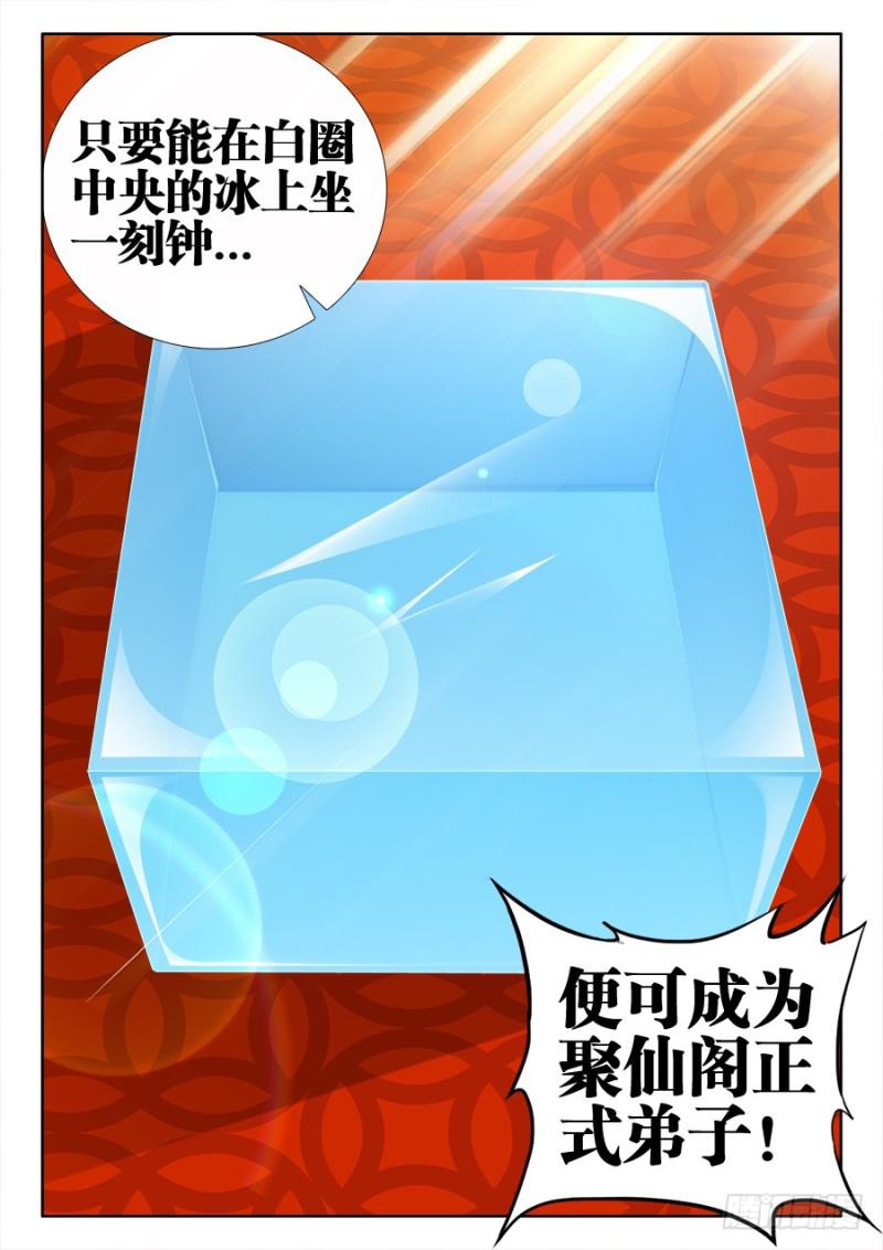 我的天劫女友韩漫全集-517、云岛无删减无遮挡章节图片 