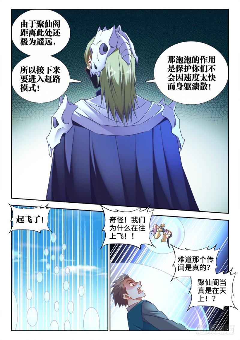 我的天劫女友韩漫全集-517、云岛无删减无遮挡章节图片 