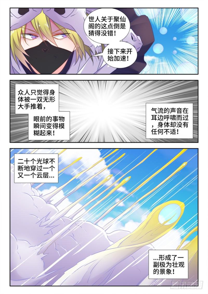 我的天劫女友韩漫全集-517、云岛无删减无遮挡章节图片 