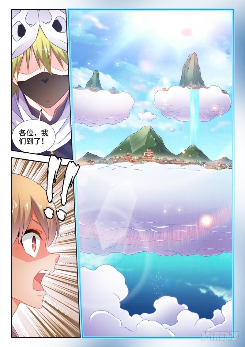 我的天劫女友韩漫全集-517、云岛无删减无遮挡章节图片 