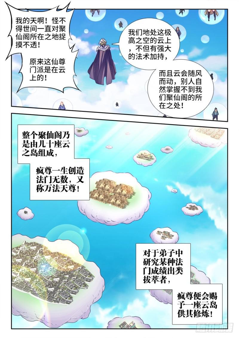 我的天劫女友韩漫全集-517、云岛无删减无遮挡章节图片 