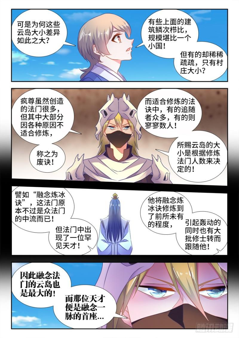 我的天劫女友韩漫全集-517、云岛无删减无遮挡章节图片 