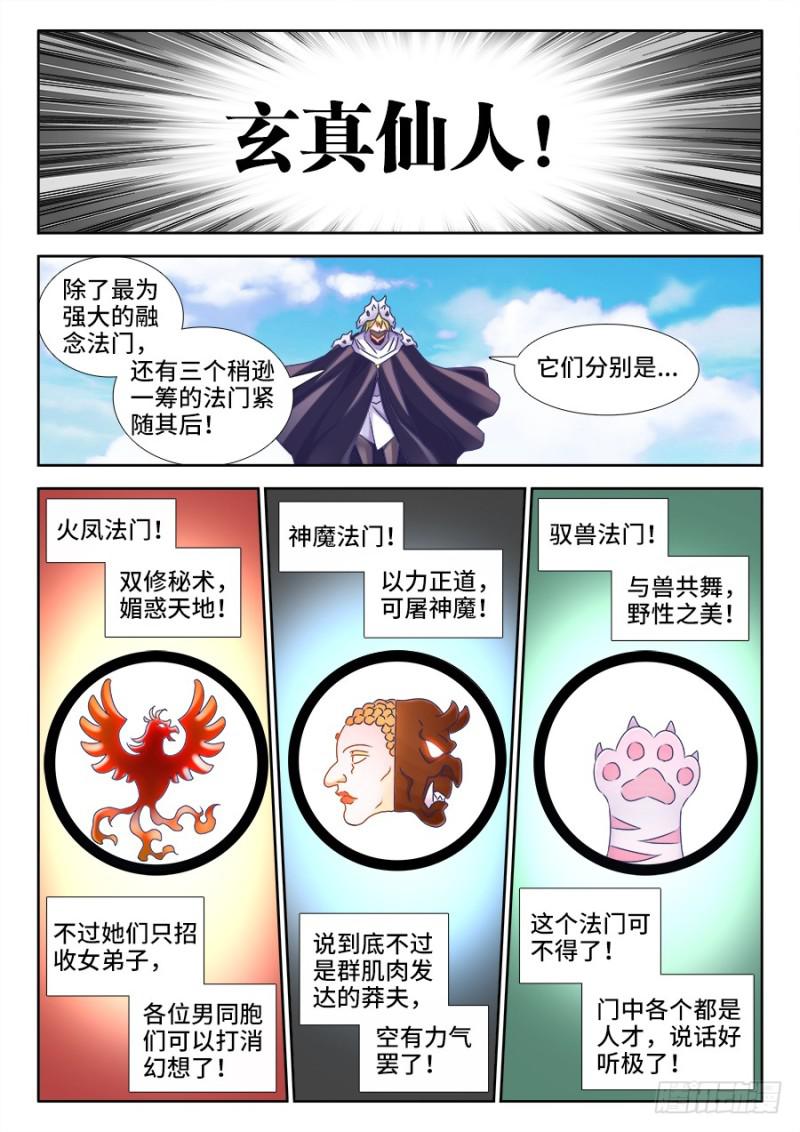 我的天劫女友韩漫全集-517、云岛无删减无遮挡章节图片 