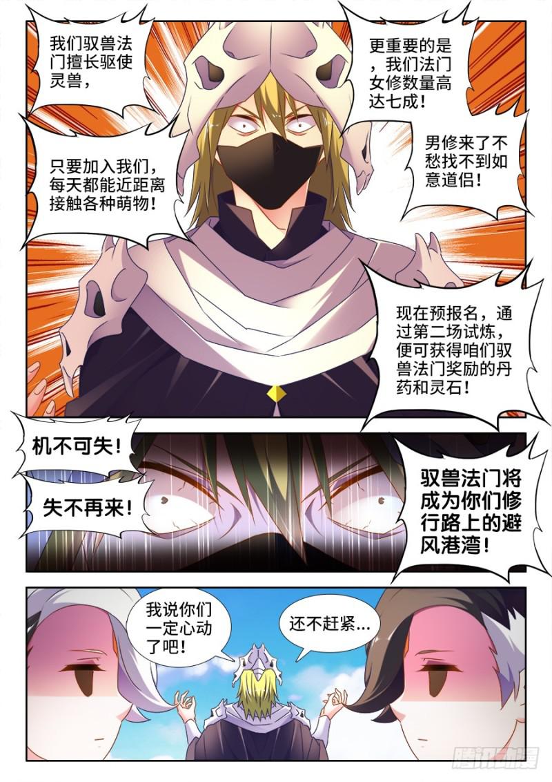 我的天劫女友韩漫全集-517、云岛无删减无遮挡章节图片 
