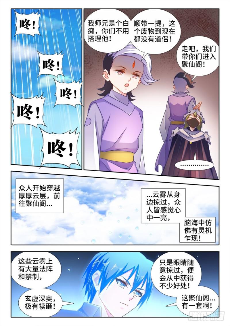 我的天劫女友韩漫全集-517、云岛无删减无遮挡章节图片 