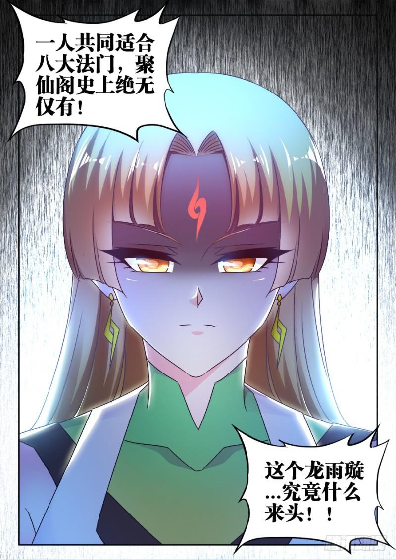 我的天劫女友韩漫全集-518、不灭寒冰无删减无遮挡章节图片 