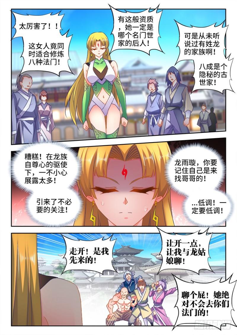 我的天劫女友韩漫全集-519、子凡测试无删减无遮挡章节图片 