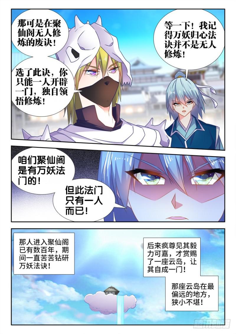 我的天劫女友韩漫全集-519、子凡测试无删减无遮挡章节图片 