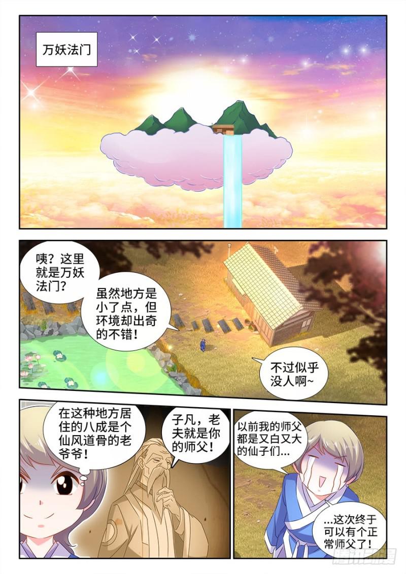 我的天劫女友韩漫全集-520、疯尊无删减无遮挡章节图片 