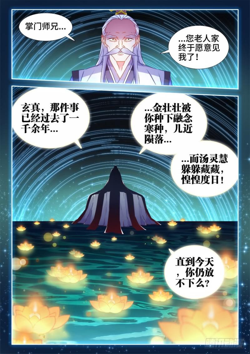 我的天劫女友韩漫全集-520、疯尊无删减无遮挡章节图片 
