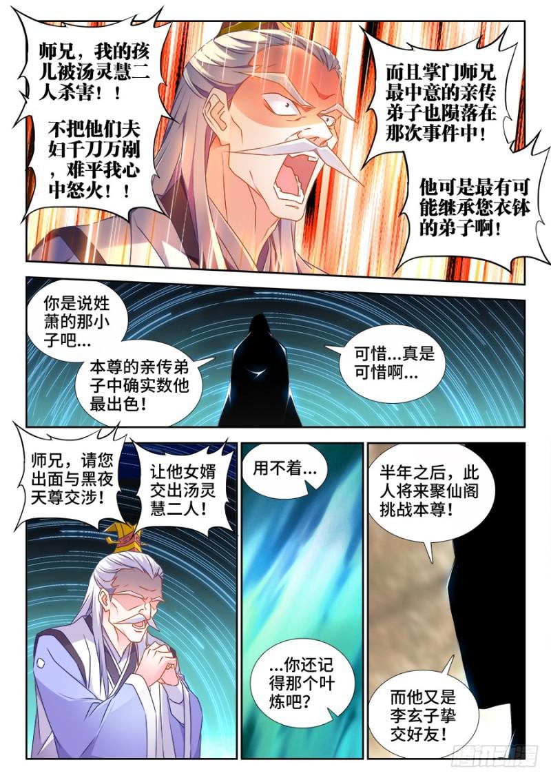 我的天劫女友韩漫全集-520、疯尊无删减无遮挡章节图片 