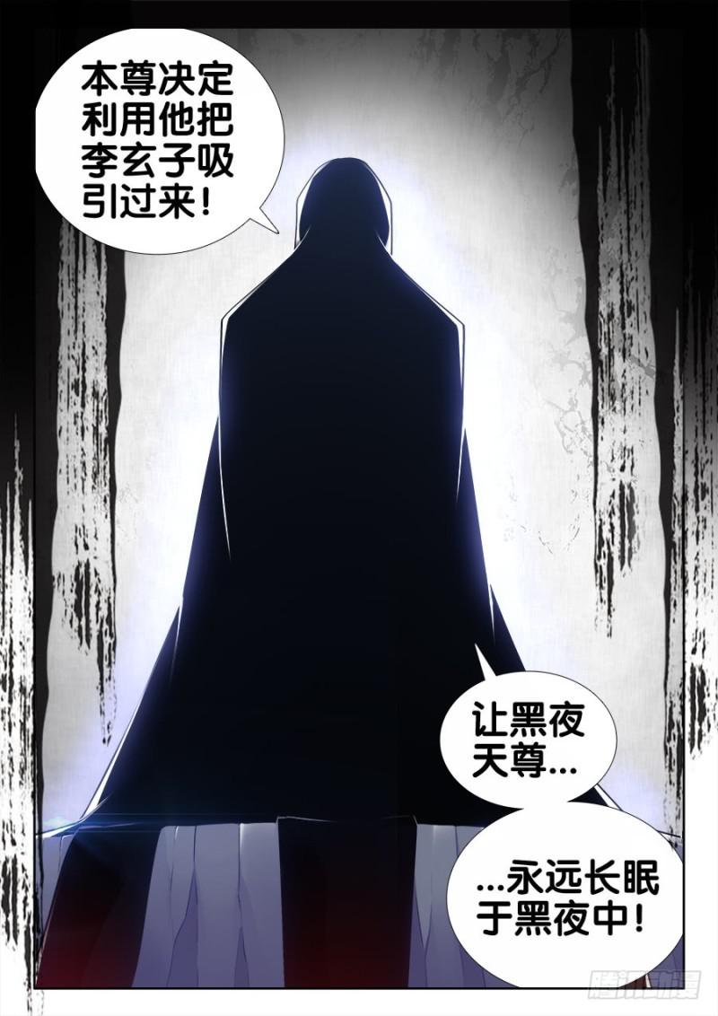 我的天劫女友韩漫全集-520、疯尊无删减无遮挡章节图片 