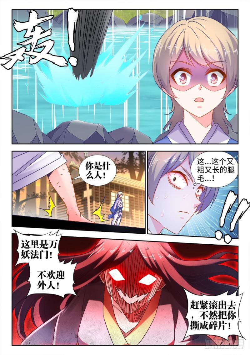 我的天劫女友韩漫全集-520、疯尊无删减无遮挡章节图片 