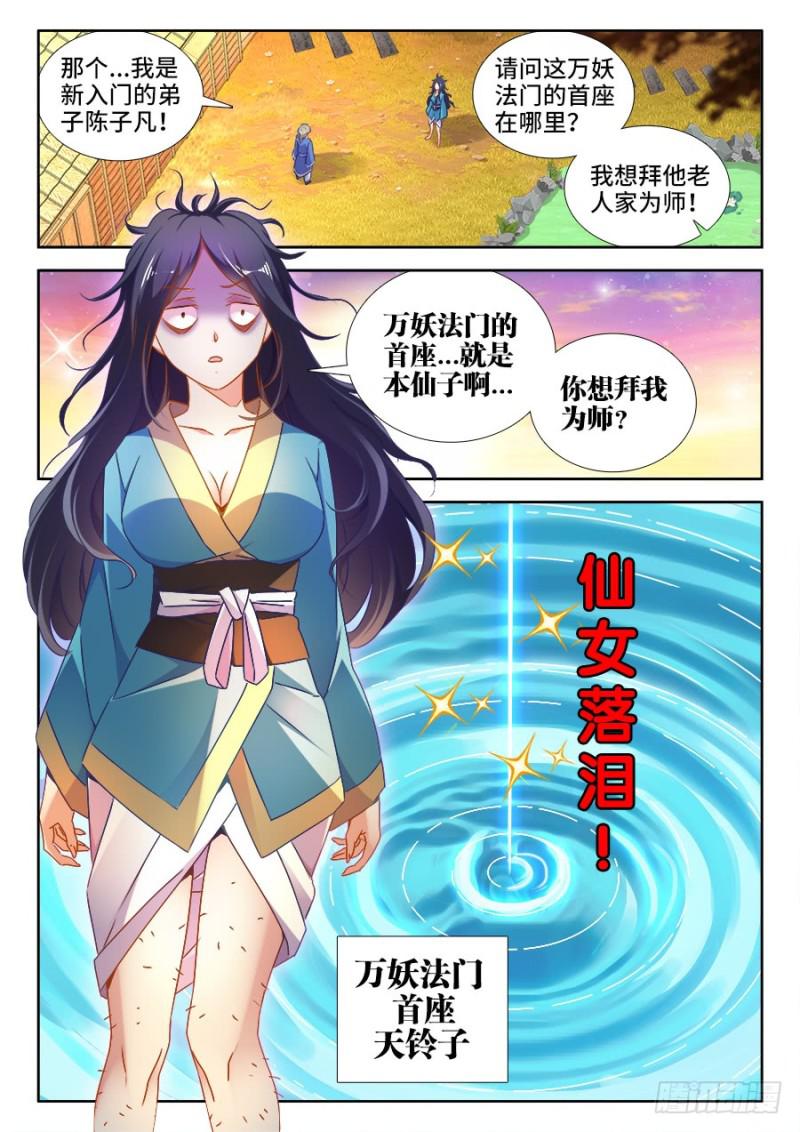 我的天劫女友韩漫全集-520、疯尊无删减无遮挡章节图片 
