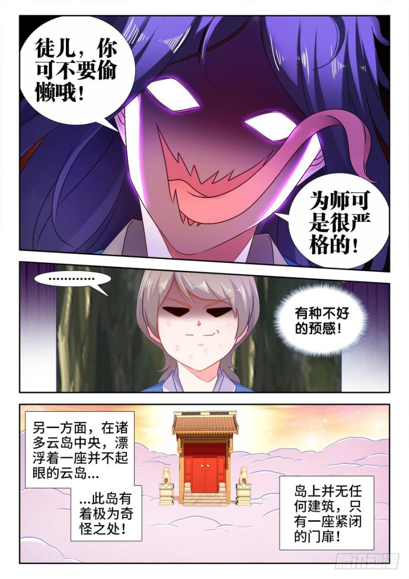 我的天劫女友韩漫全集-520、疯尊无删减无遮挡章节图片 