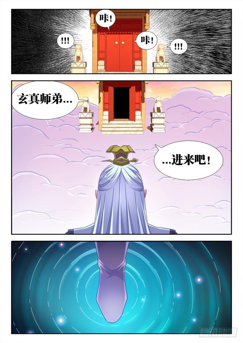我的天劫女友韩漫全集-520、疯尊无删减无遮挡章节图片 