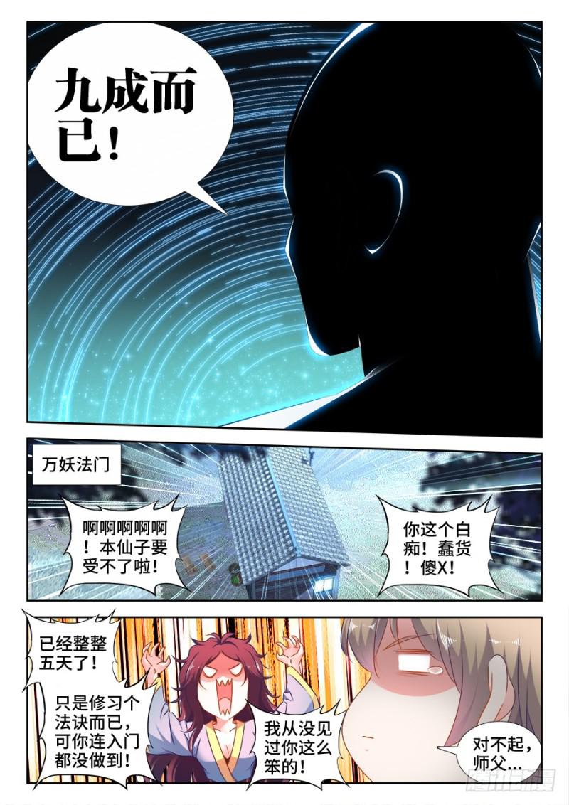 我的天劫女友韩漫全集-521、月狼无删减无遮挡章节图片 