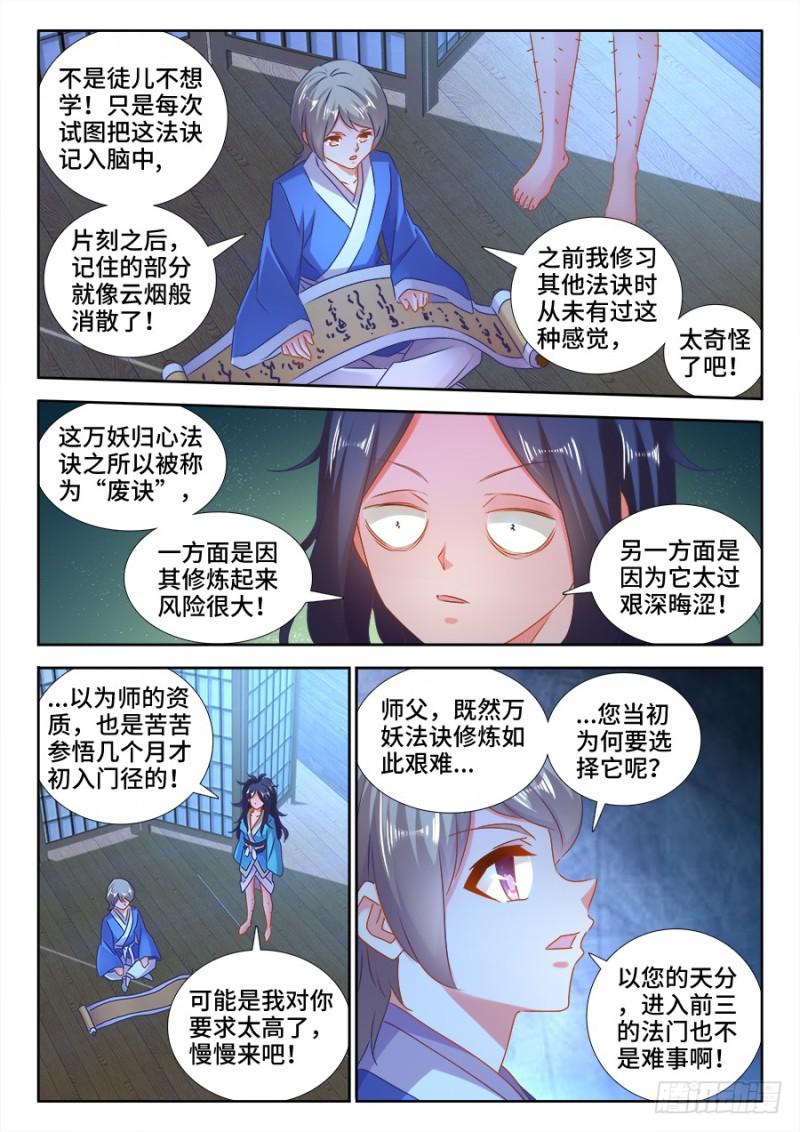 我的天劫女友韩漫全集-521、月狼无删减无遮挡章节图片 