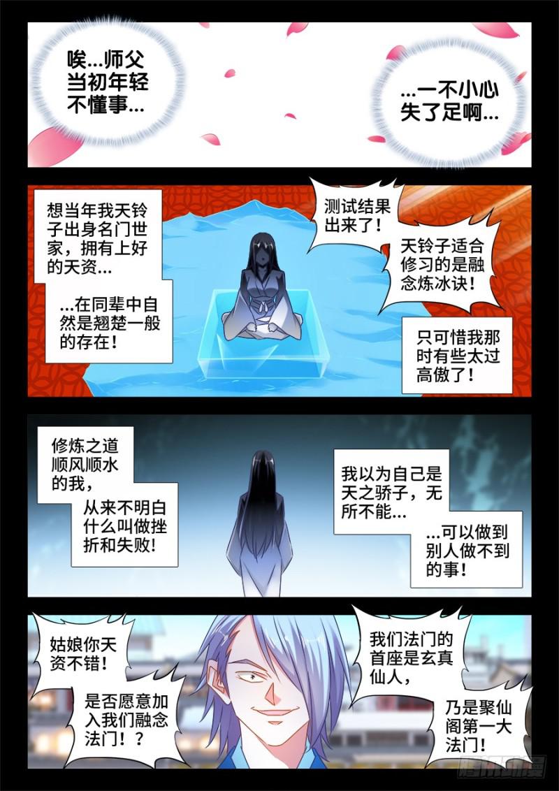 我的天劫女友韩漫全集-521、月狼无删减无遮挡章节图片 