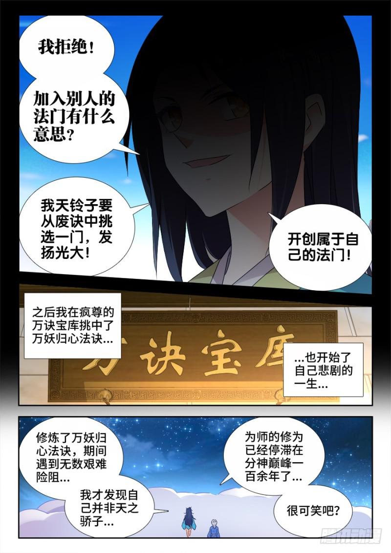 我的天劫女友韩漫全集-521、月狼无删减无遮挡章节图片 
