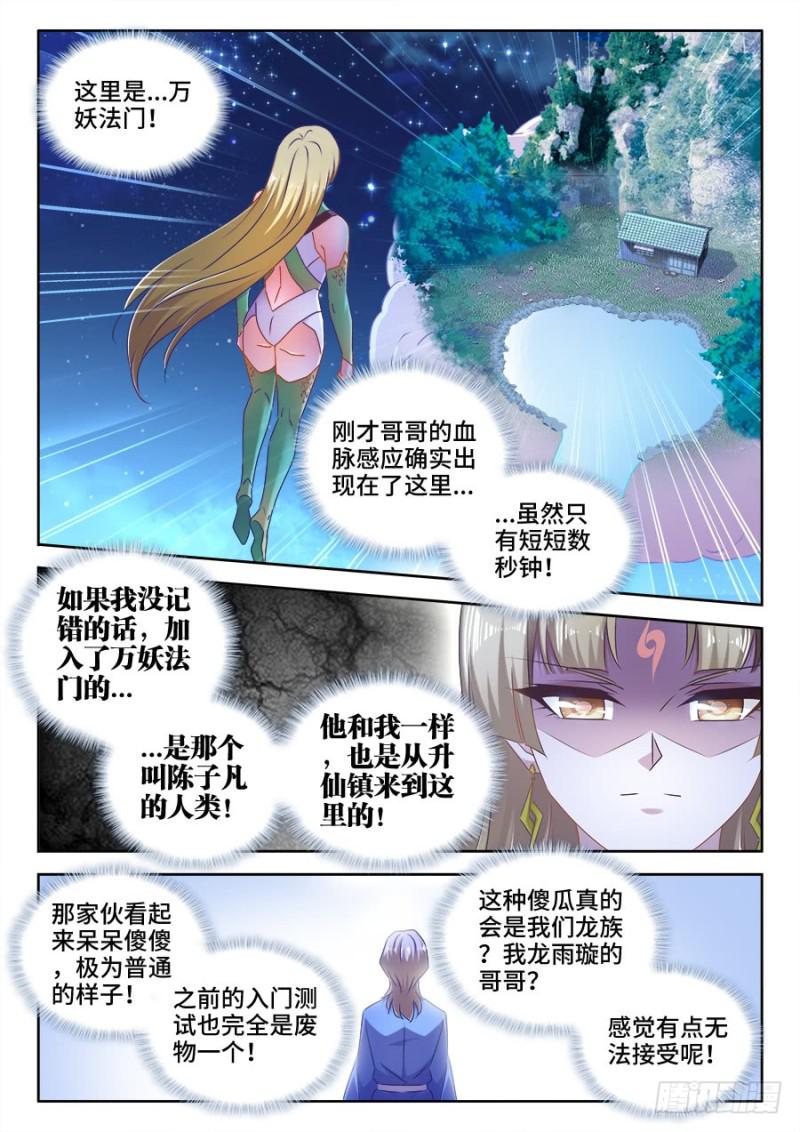 我的天劫女友韩漫全集-522、变化无删减无遮挡章节图片 