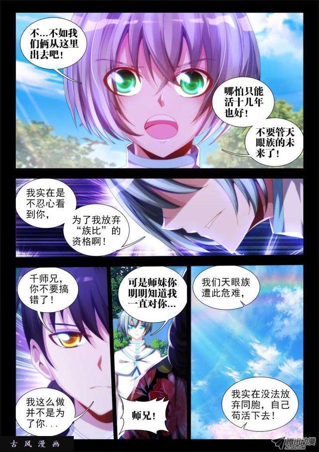 我的天劫女友韩漫全集-55、白家无删减无遮挡章节图片 