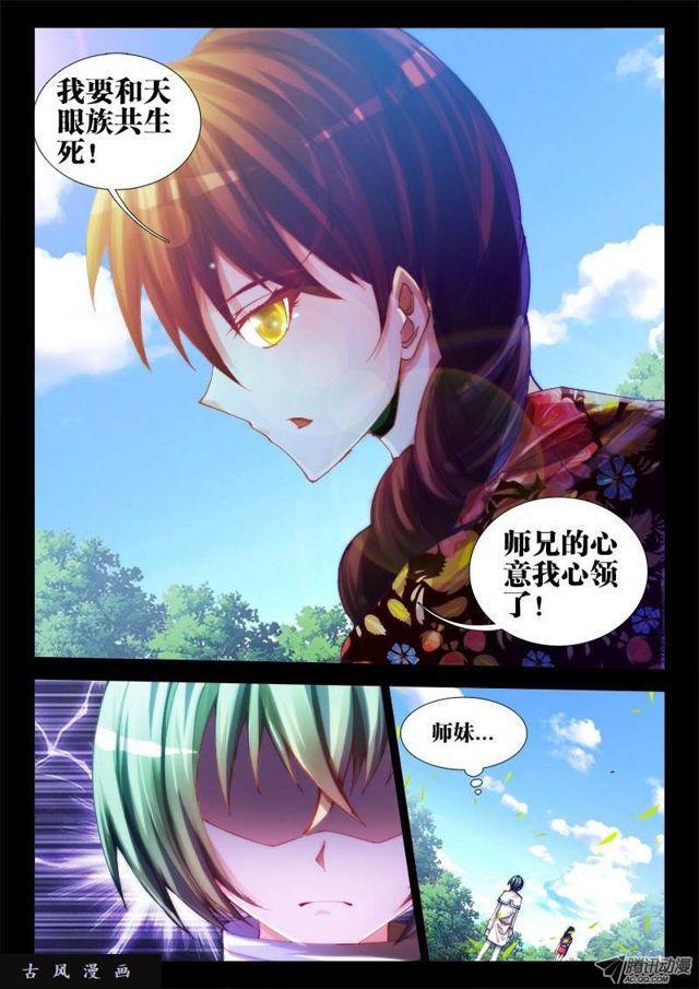 我的天劫女友韩漫全集-55、白家无删减无遮挡章节图片 