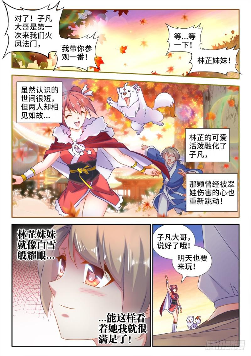 我的天劫女友韩漫全集-523、林芷无删减无遮挡章节图片 