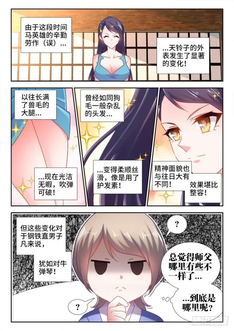我的天劫女友韩漫全集-523、林芷无删减无遮挡章节图片 