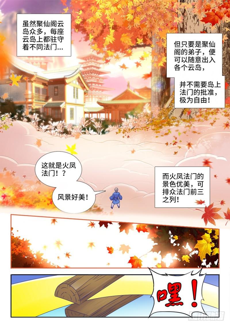 我的天劫女友韩漫全集-523、林芷无删减无遮挡章节图片 