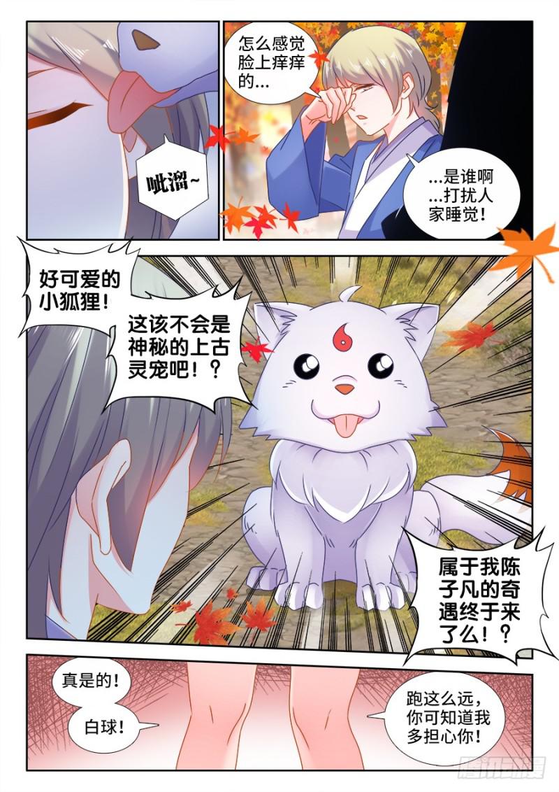 我的天劫女友韩漫全集-523、林芷无删减无遮挡章节图片 