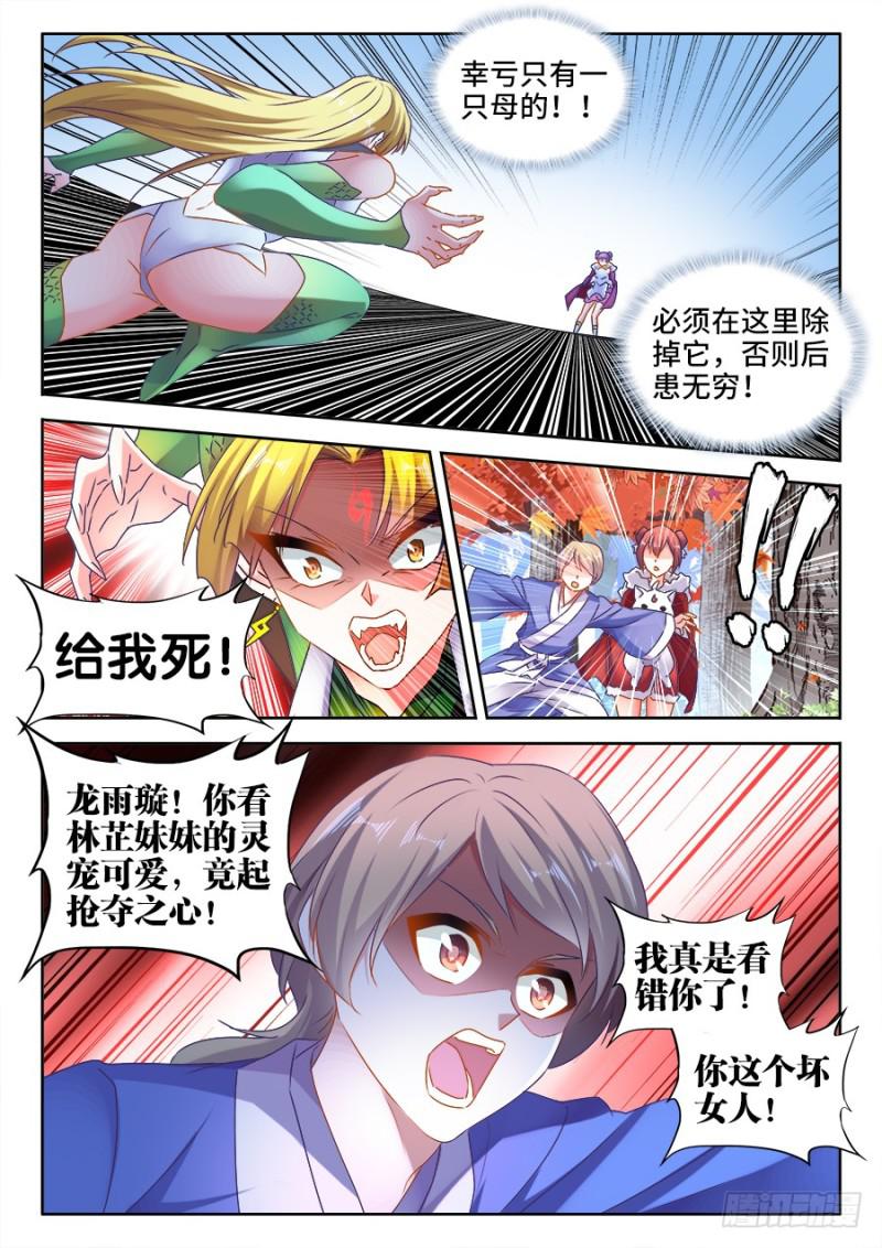 我的天劫女友韩漫全集-525、兄妹相认无删减无遮挡章节图片 