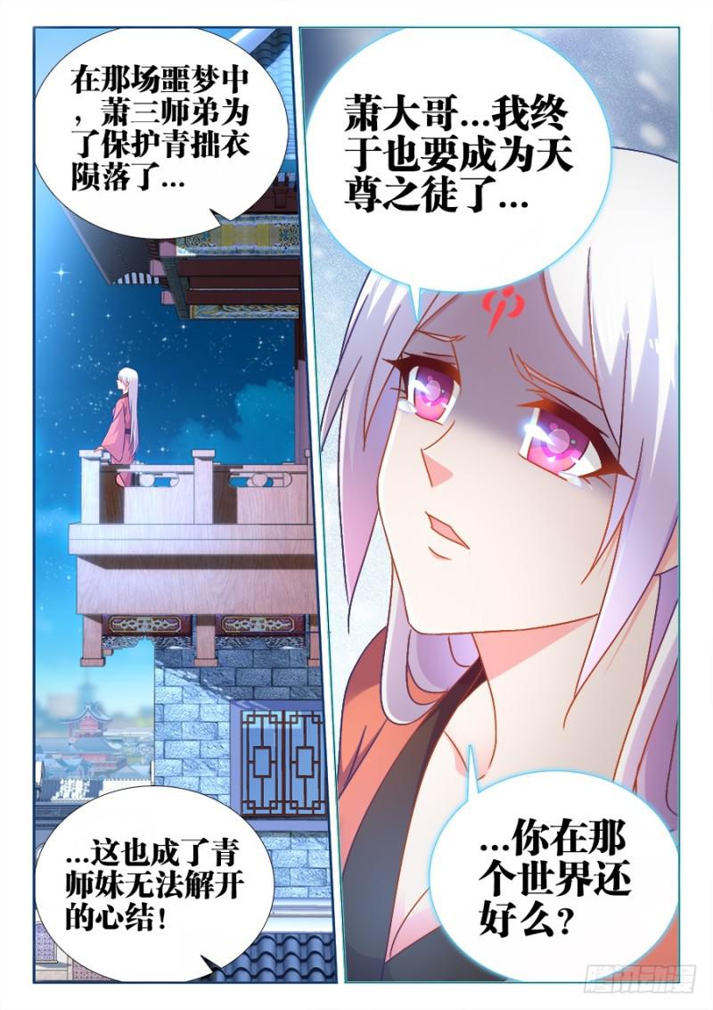 我的天劫女友韩漫全集-526、萧三无删减无遮挡章节图片 