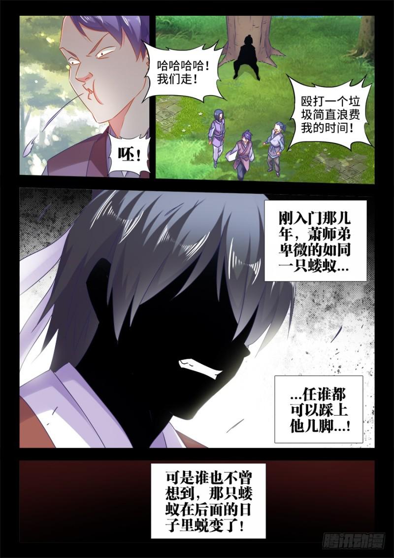 我的天劫女友韩漫全集-526、萧三无删减无遮挡章节图片 