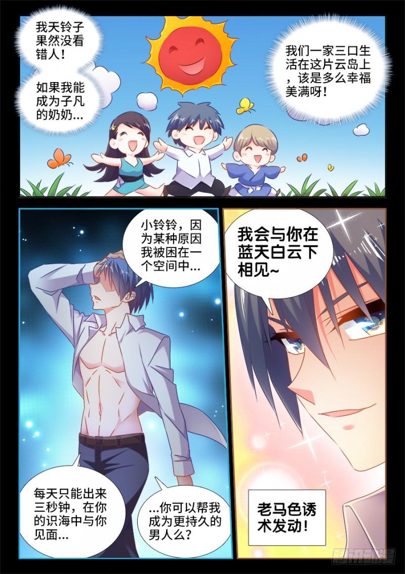 我的天劫女友韩漫全集-527、师妹好文采！无删减无遮挡章节图片 