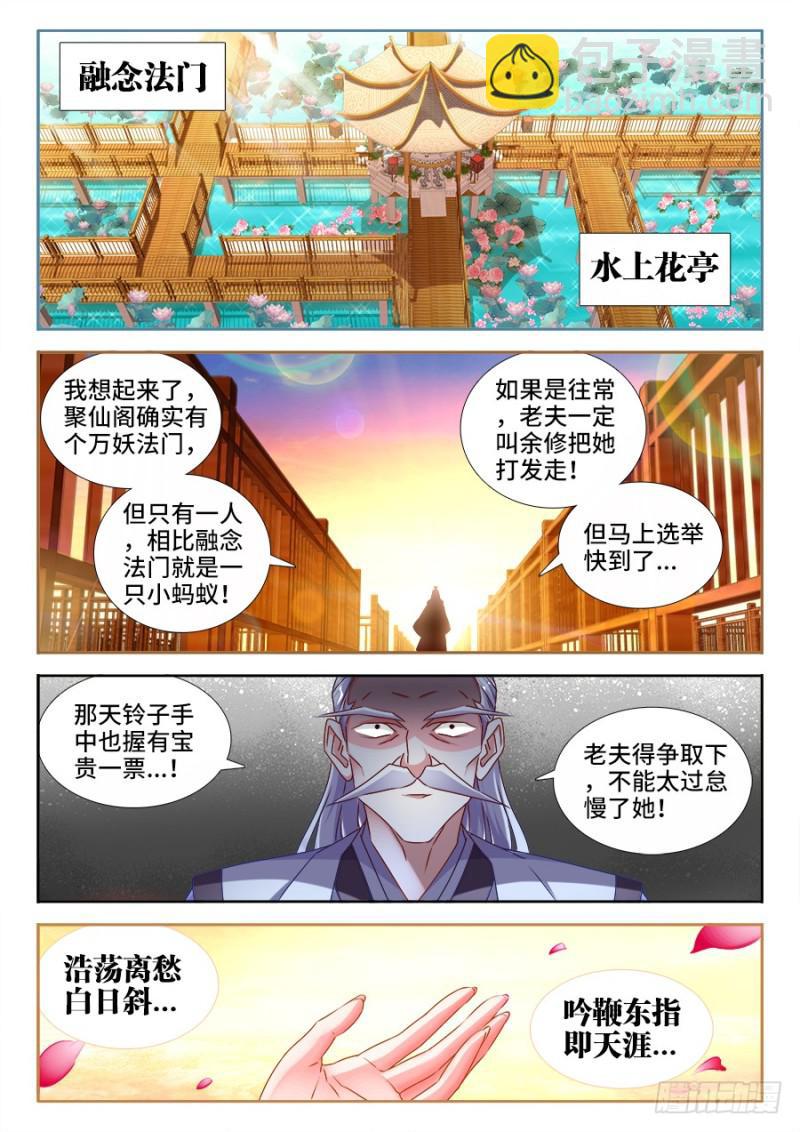 我的天劫女友韩漫全集-527、师妹好文采！无删减无遮挡章节图片 